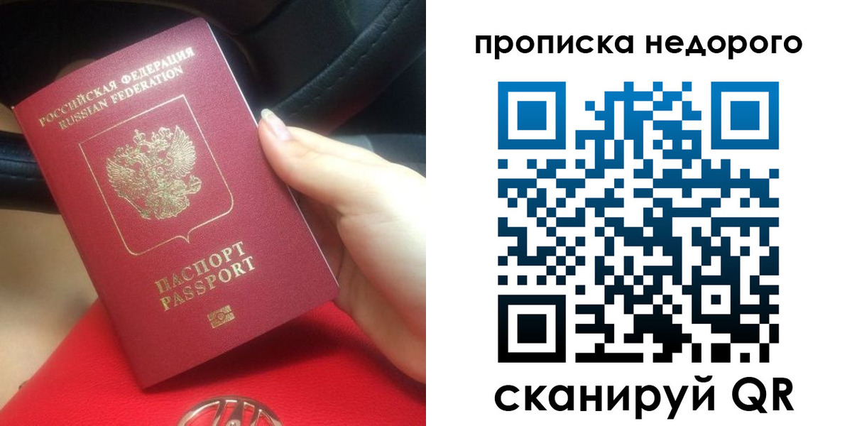 купить прописку в Сольцах