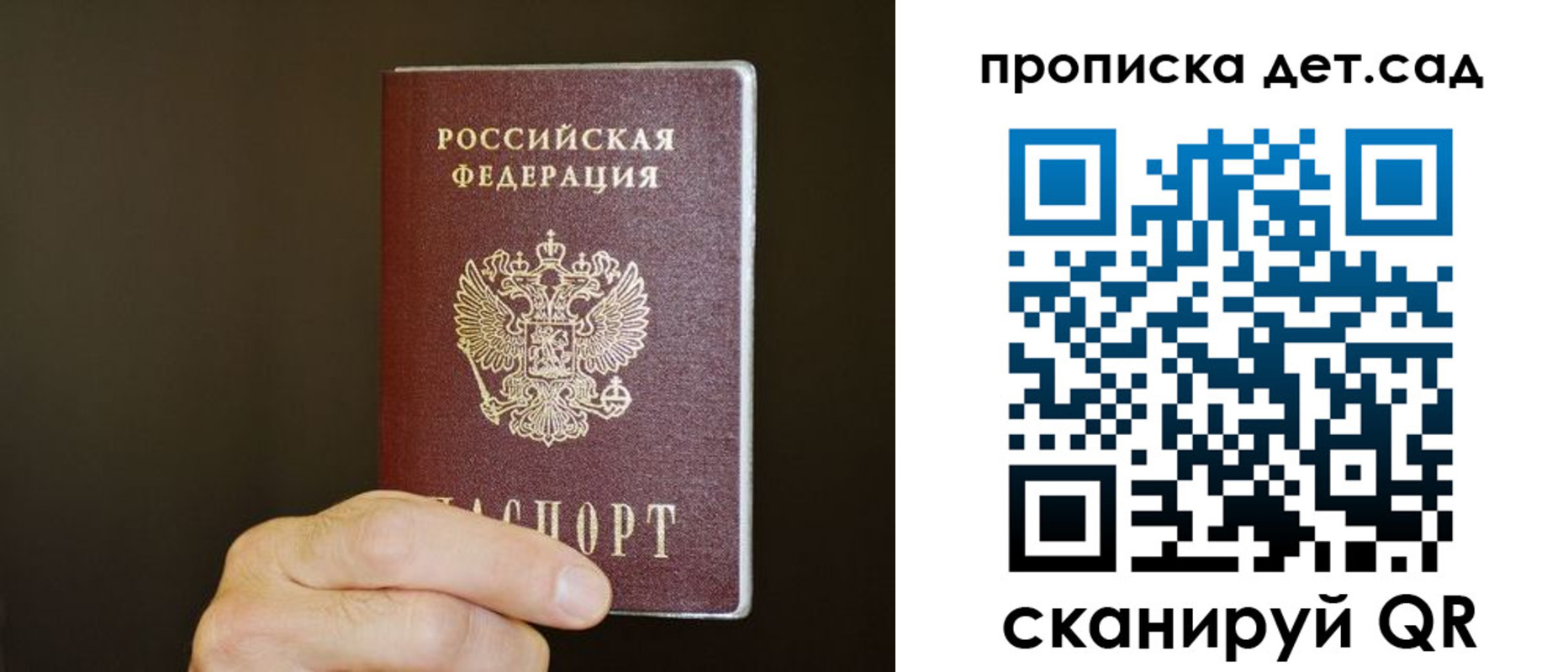 прописка для работы в Сольцах