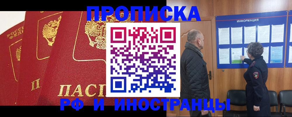 купить прописку в Сольцах