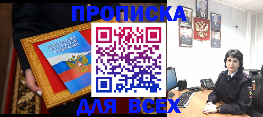 купить прописку в Сольцах