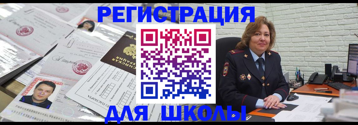 прописка для военкомата в Сольцах