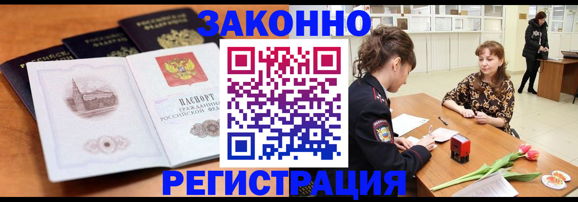 временная регистрация собственник в Сольцах